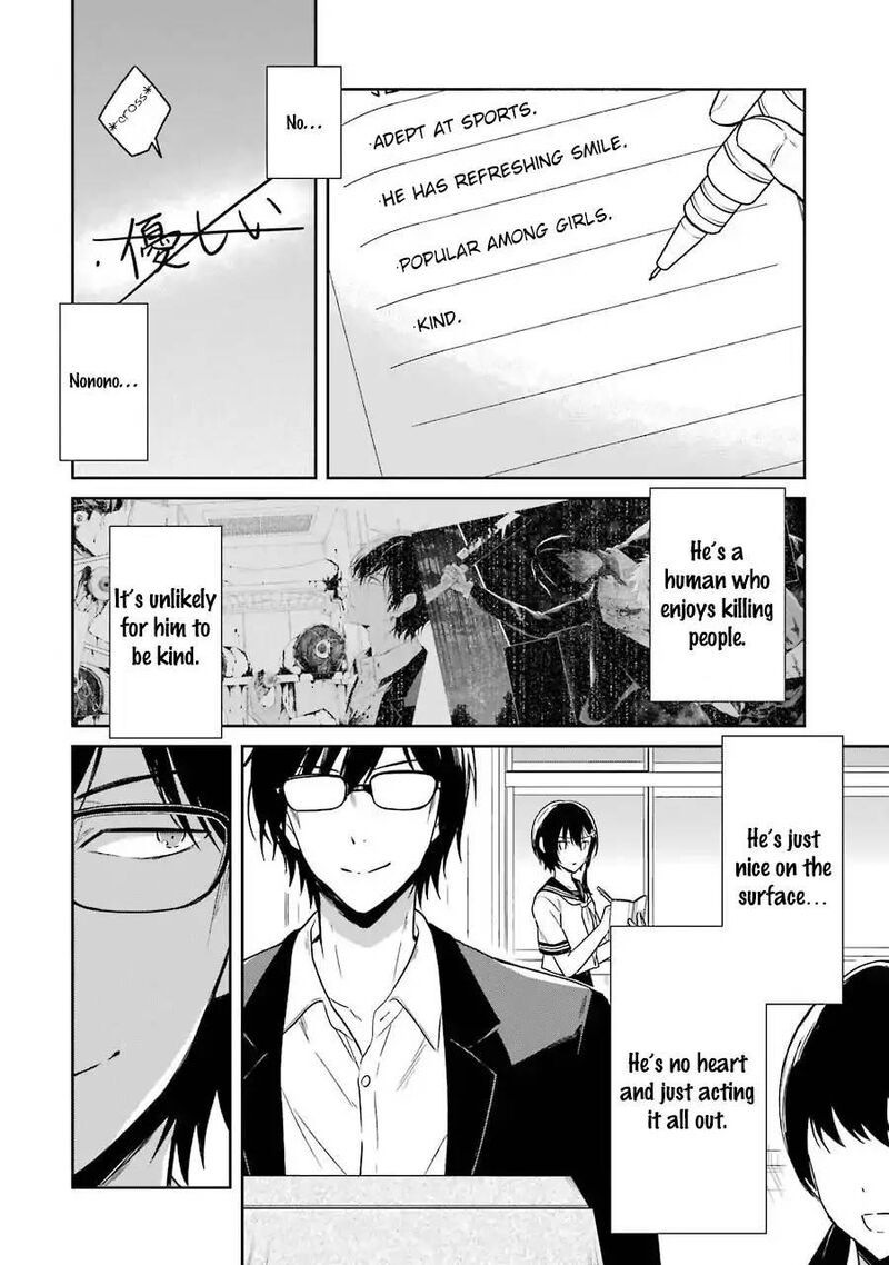 Sensei No YasashII Koroshikata 3 17