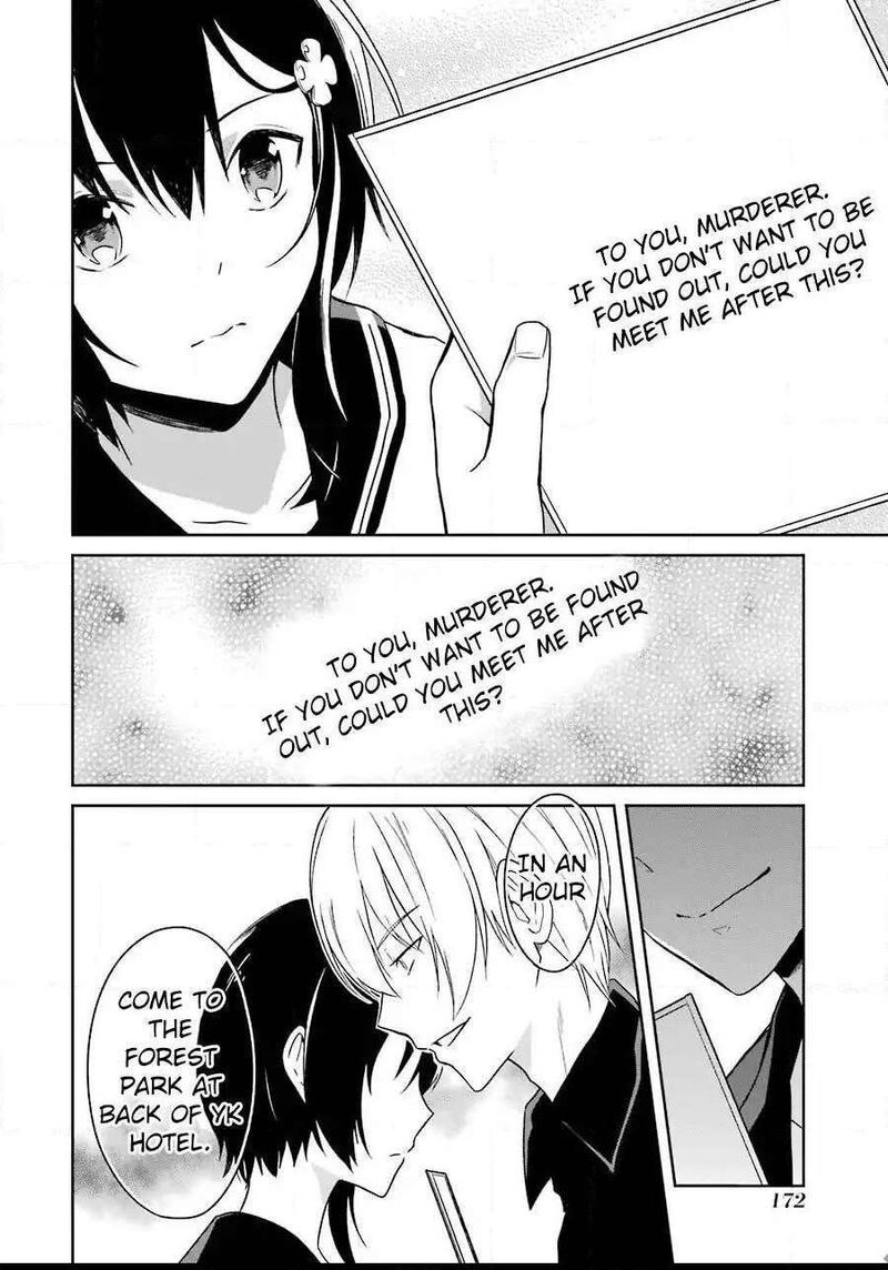 Sensei No YasashII Koroshikata 3 33