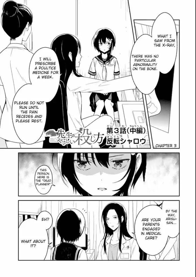 Sensei No YasashII Koroshikata 3b 1