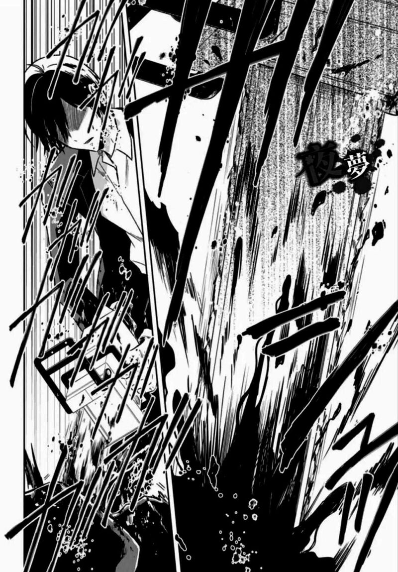 Sensei No YasashII Koroshikata 7e 11