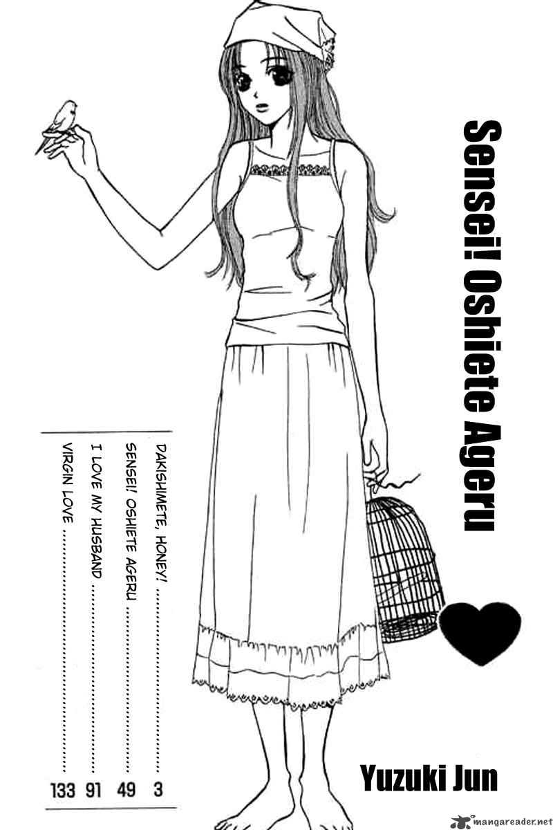 Sensei Oshiete Ageru 1 4