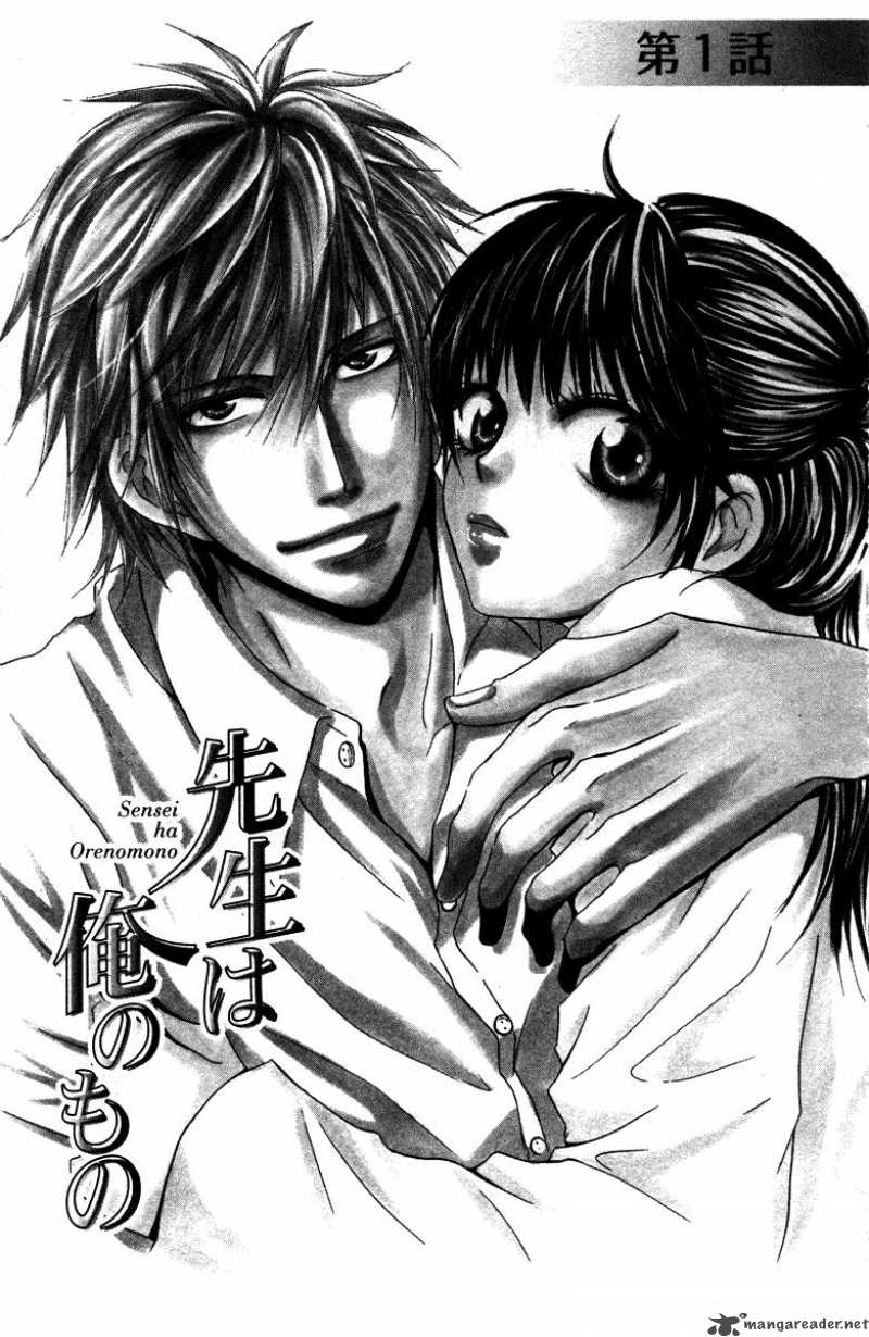 Sensei Wa Ore No Mono 1 5