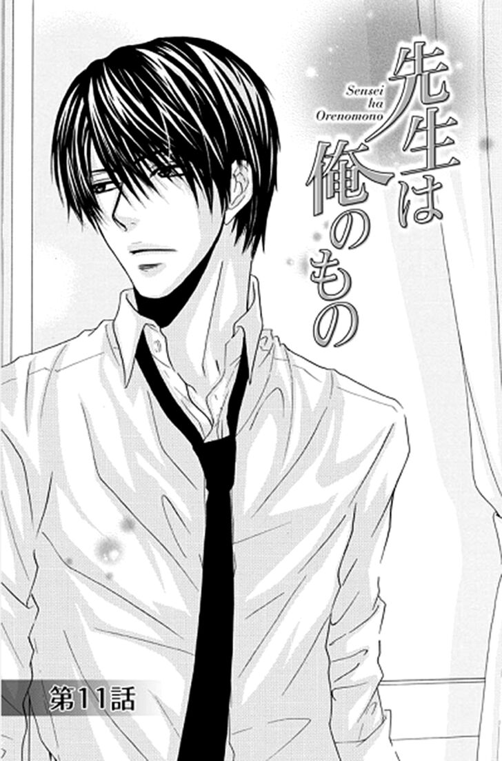 Sensei Wa Ore No Mono 11 1