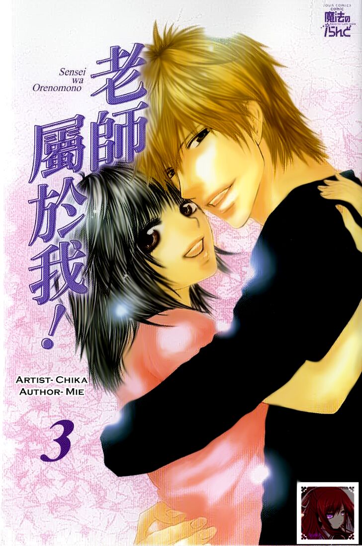 Sensei Wa Ore No Mono 13 1