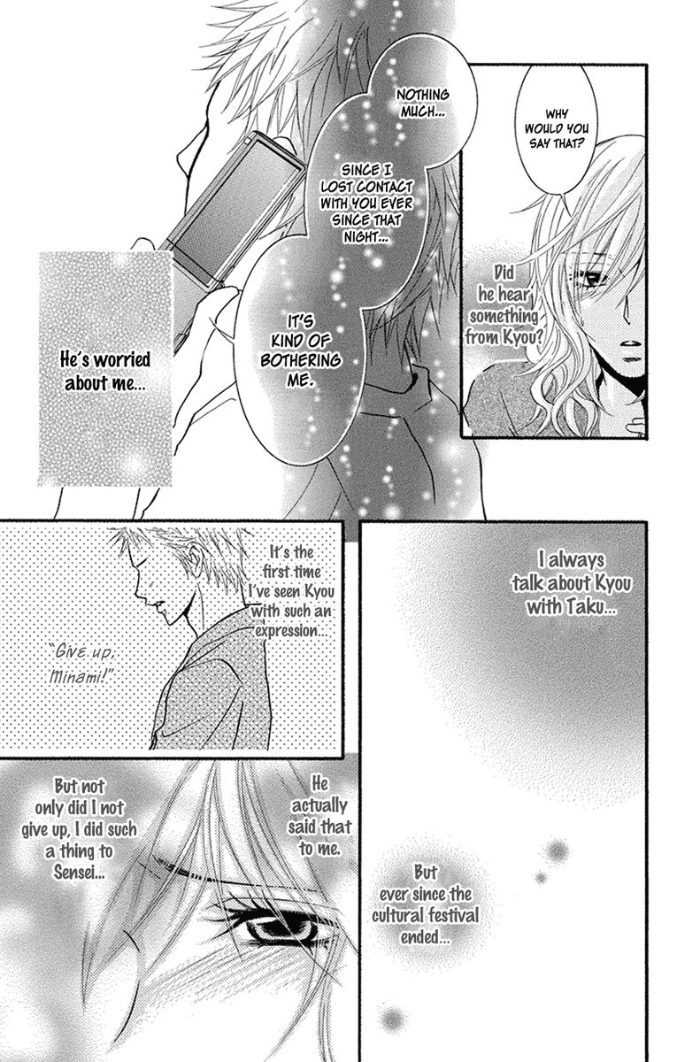 Sensei Wa Ore No Mono 15 7
