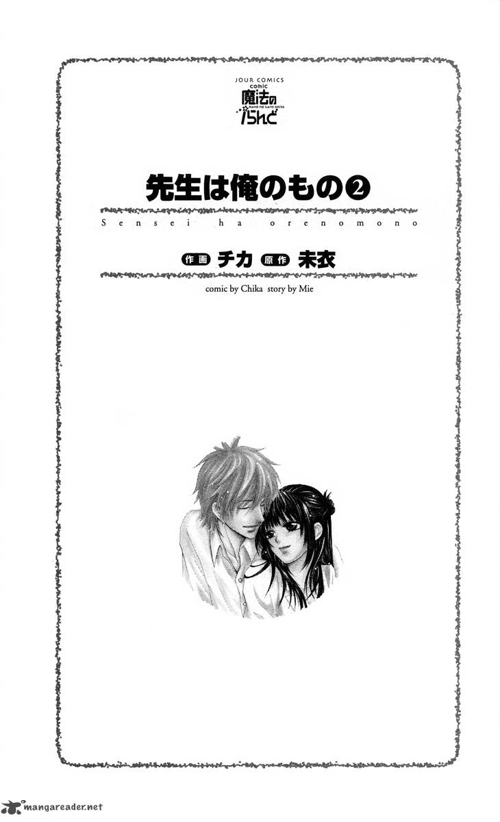 Sensei Wa Ore No Mono 7 3
