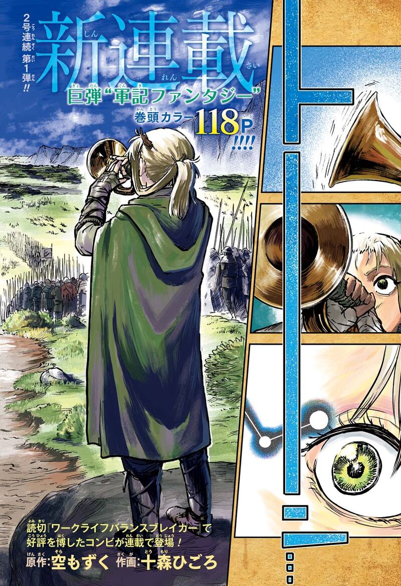 Sensou Kyoushitsu 1 3