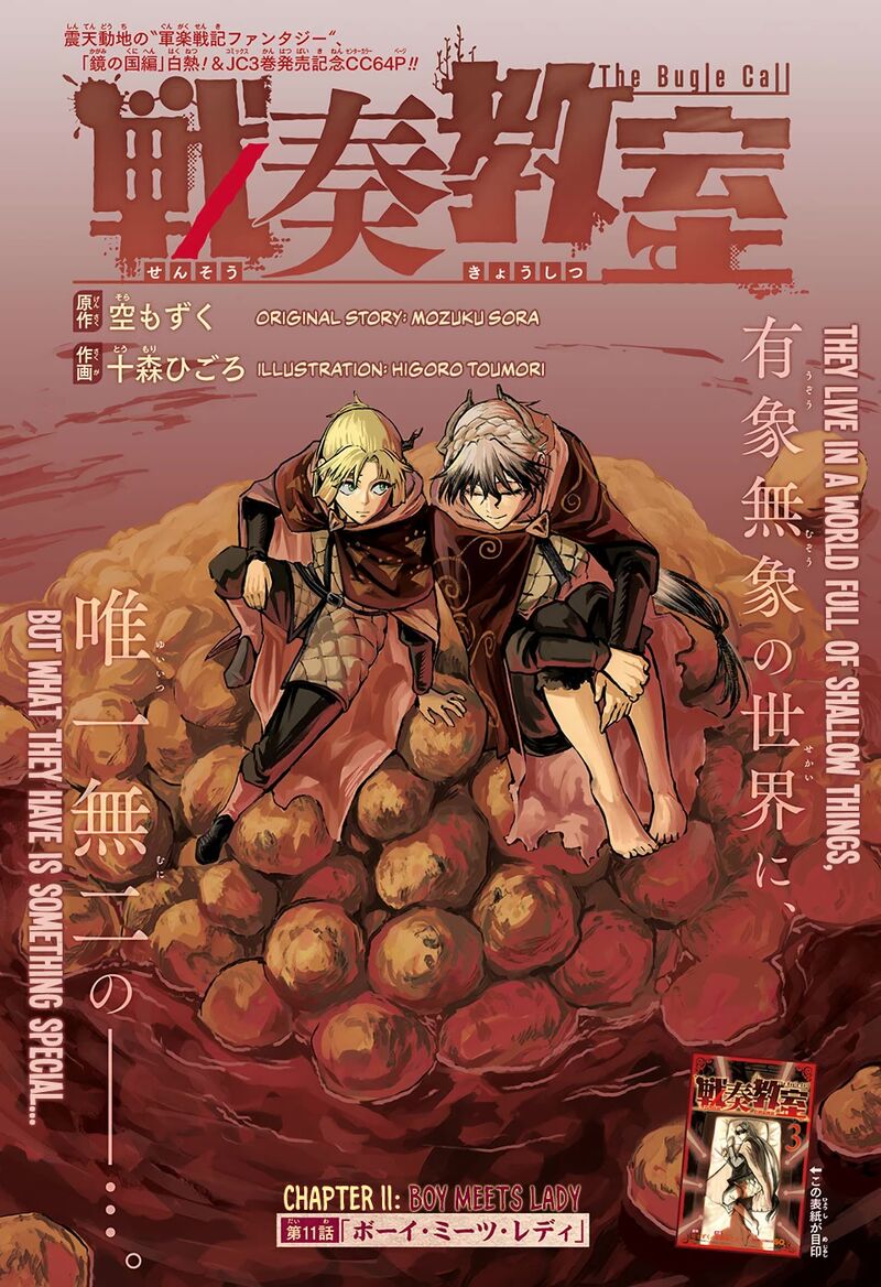 Sensou Kyoushitsu 11 3