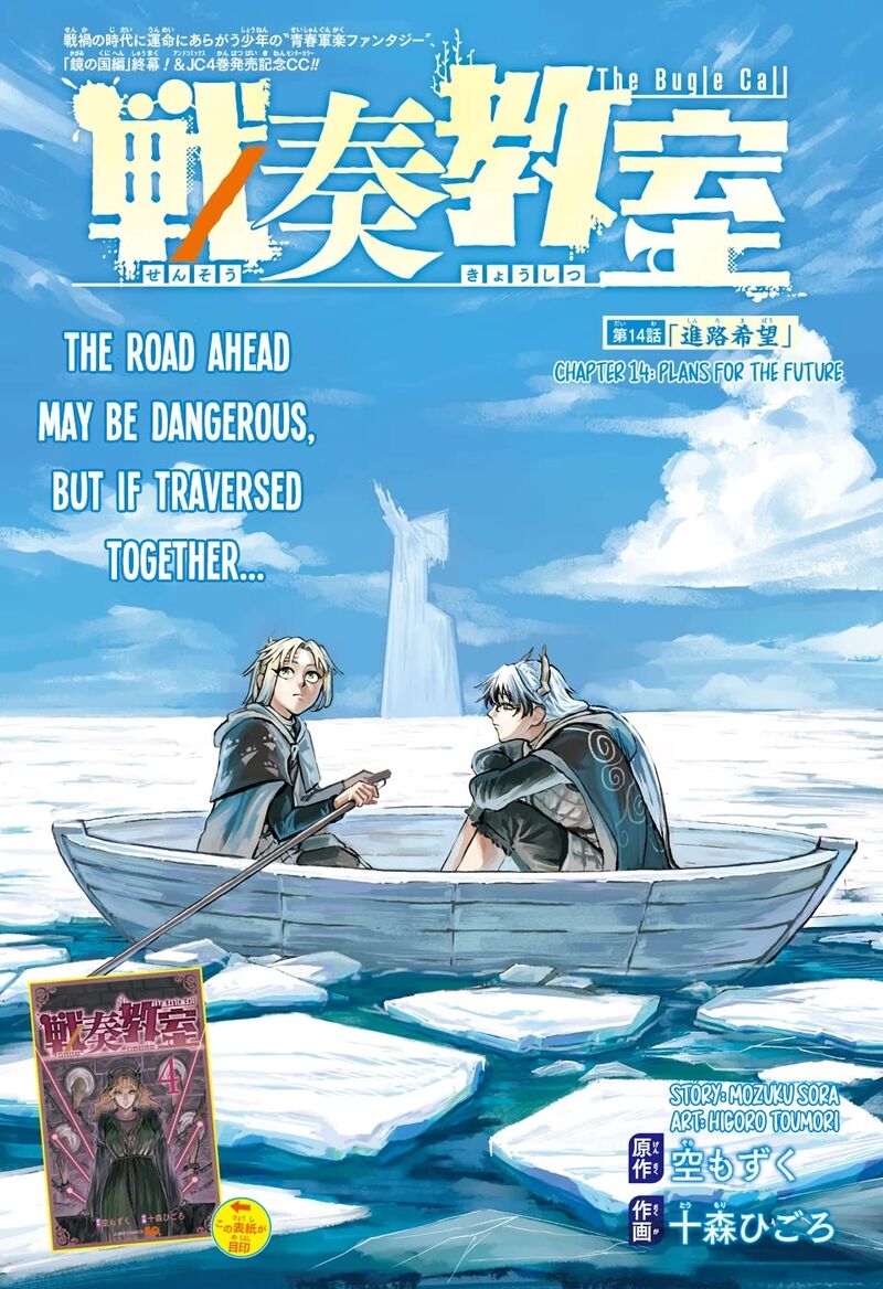 Sensou Kyoushitsu 14 2