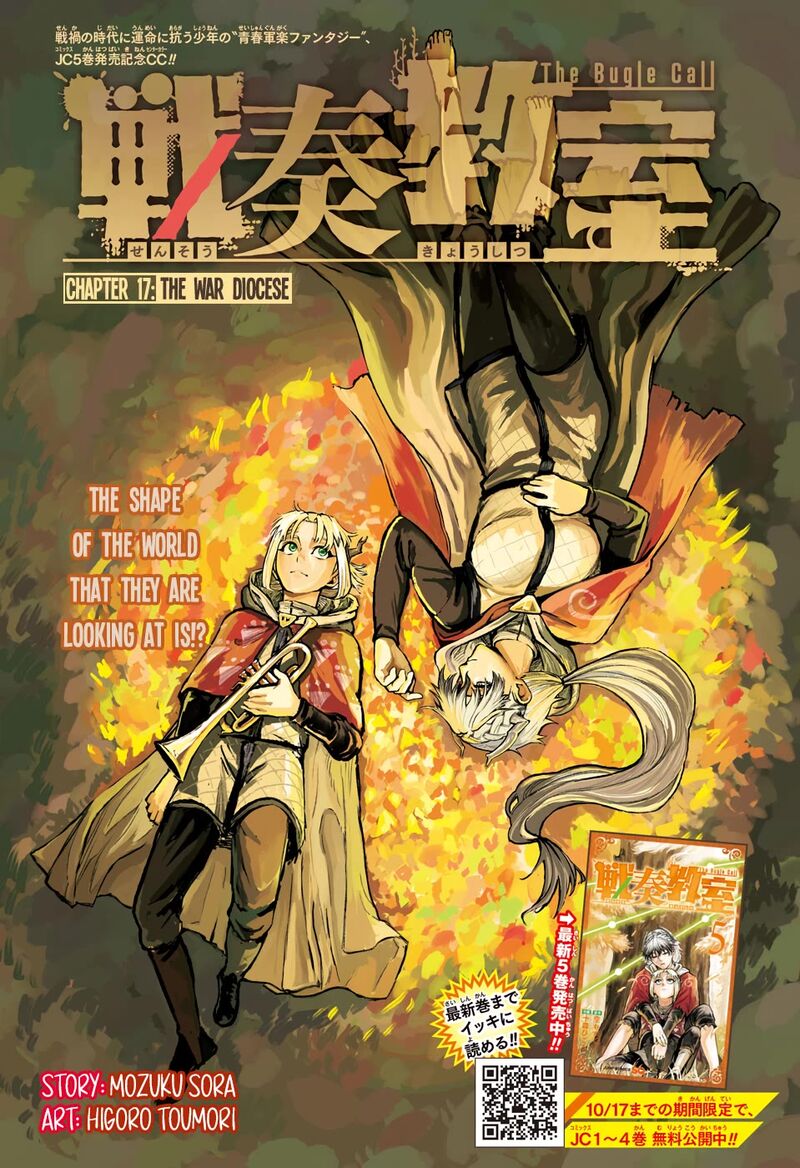 Sensou Kyoushitsu 17 2