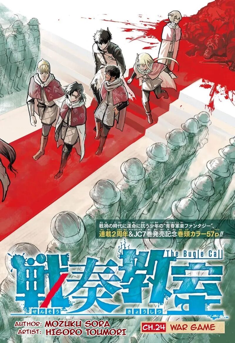 Sensou Kyoushitsu 24 2