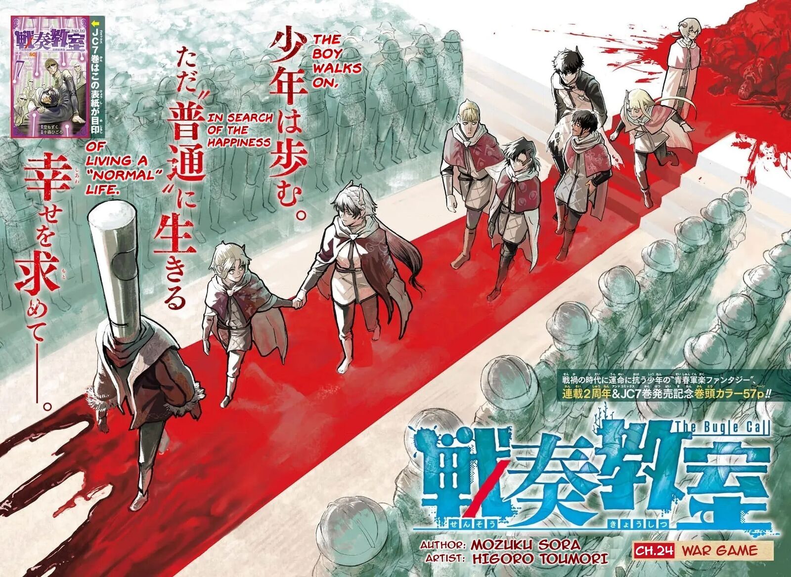 Sensou Kyoushitsu 24 4