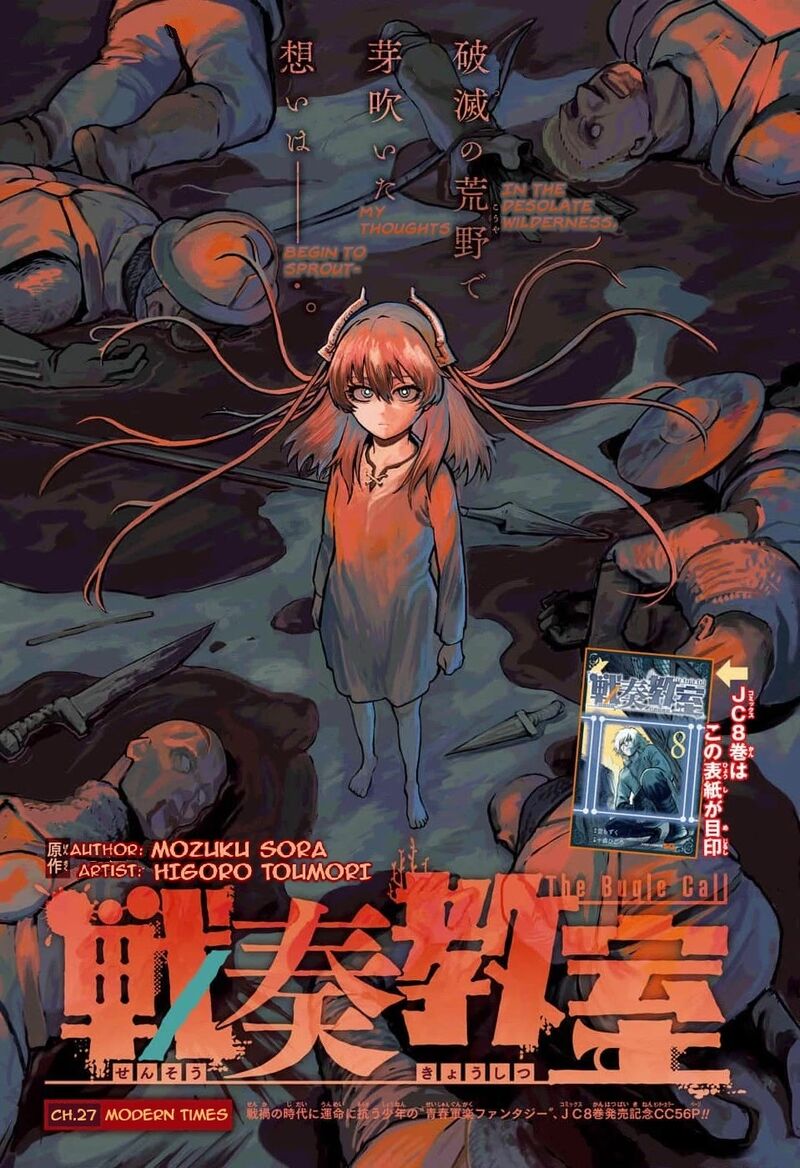 Sensou Kyoushitsu 27 2
