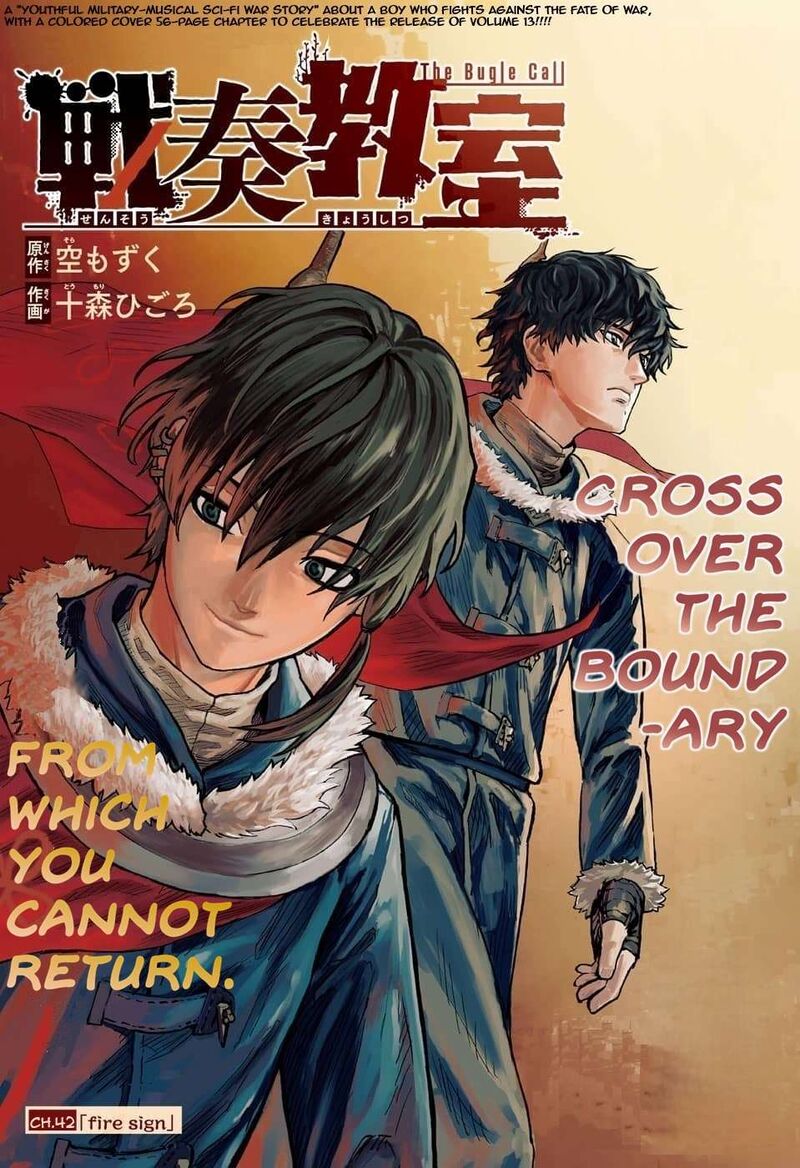 Sensou Kyoushitsu 42 2