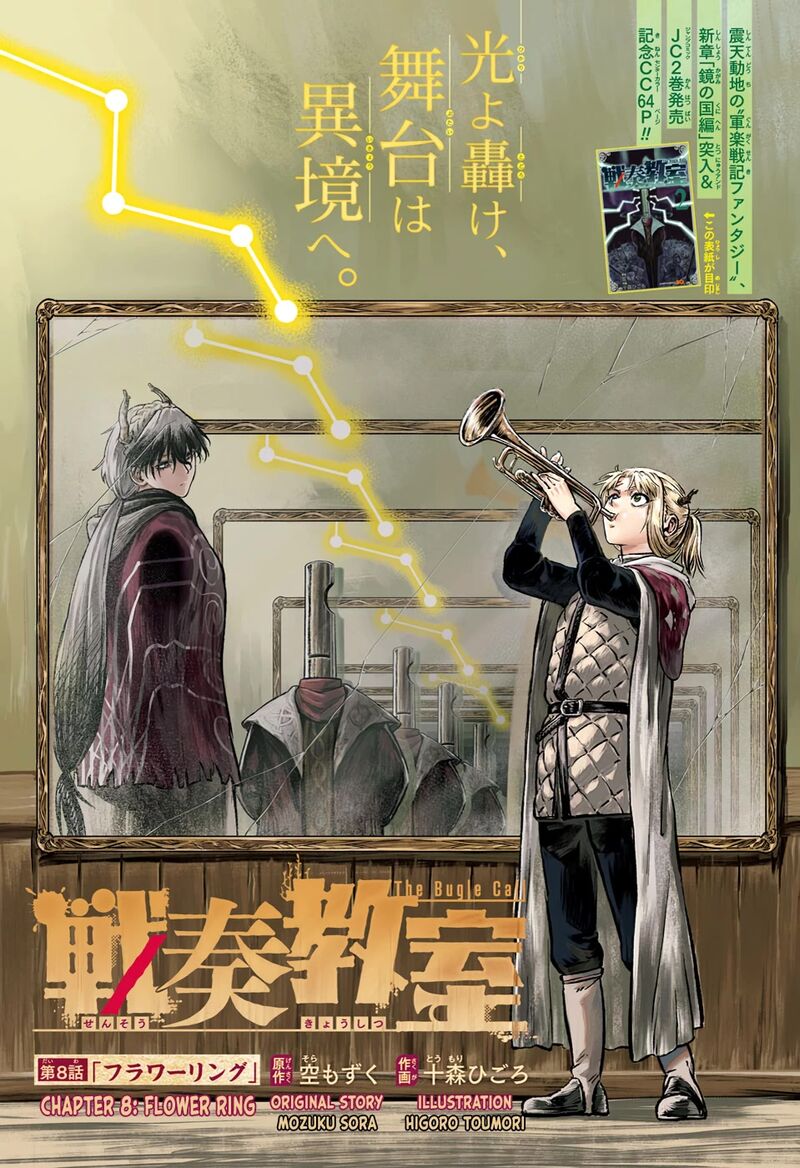 Sensou Kyoushitsu 8 2