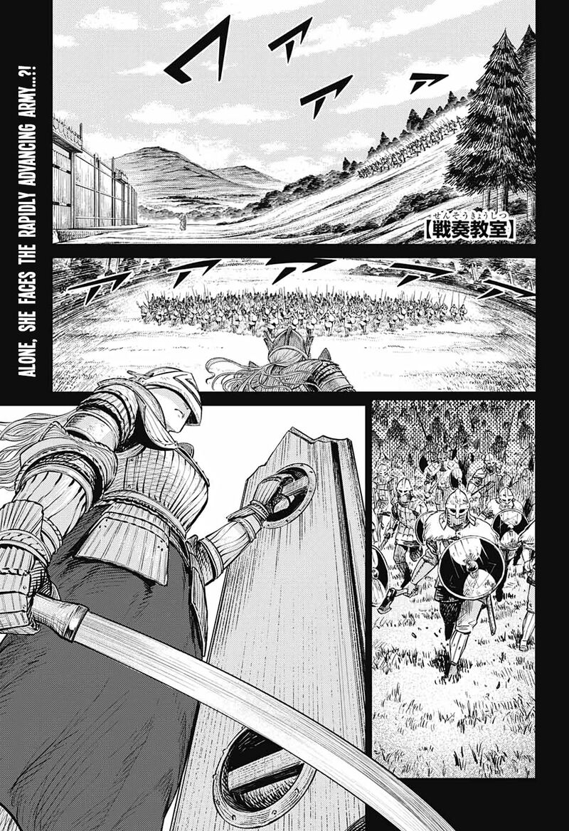 Sensou Kyoushitsu 9 2