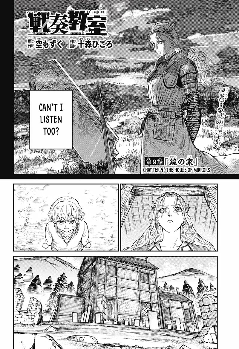 Sensou Kyoushitsu 9 9