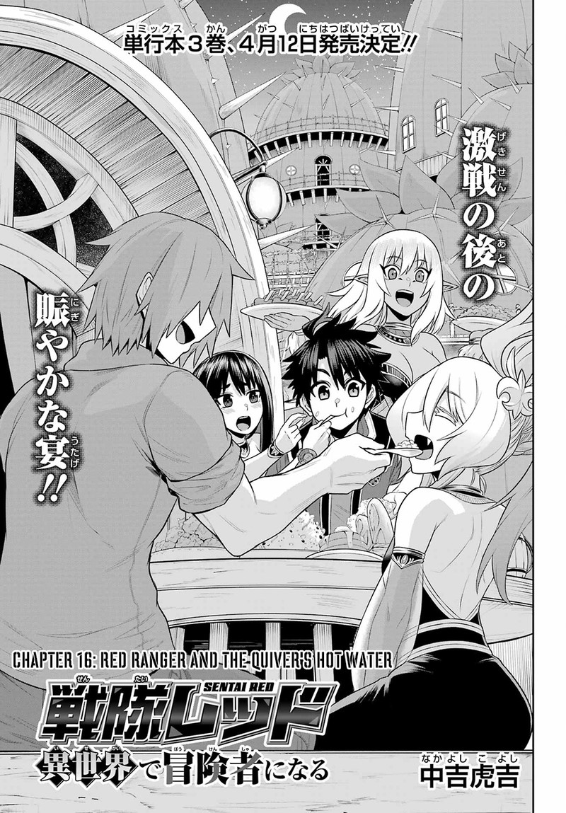 Sentai Red Isekai De Boukensha Ni Naru 16 1