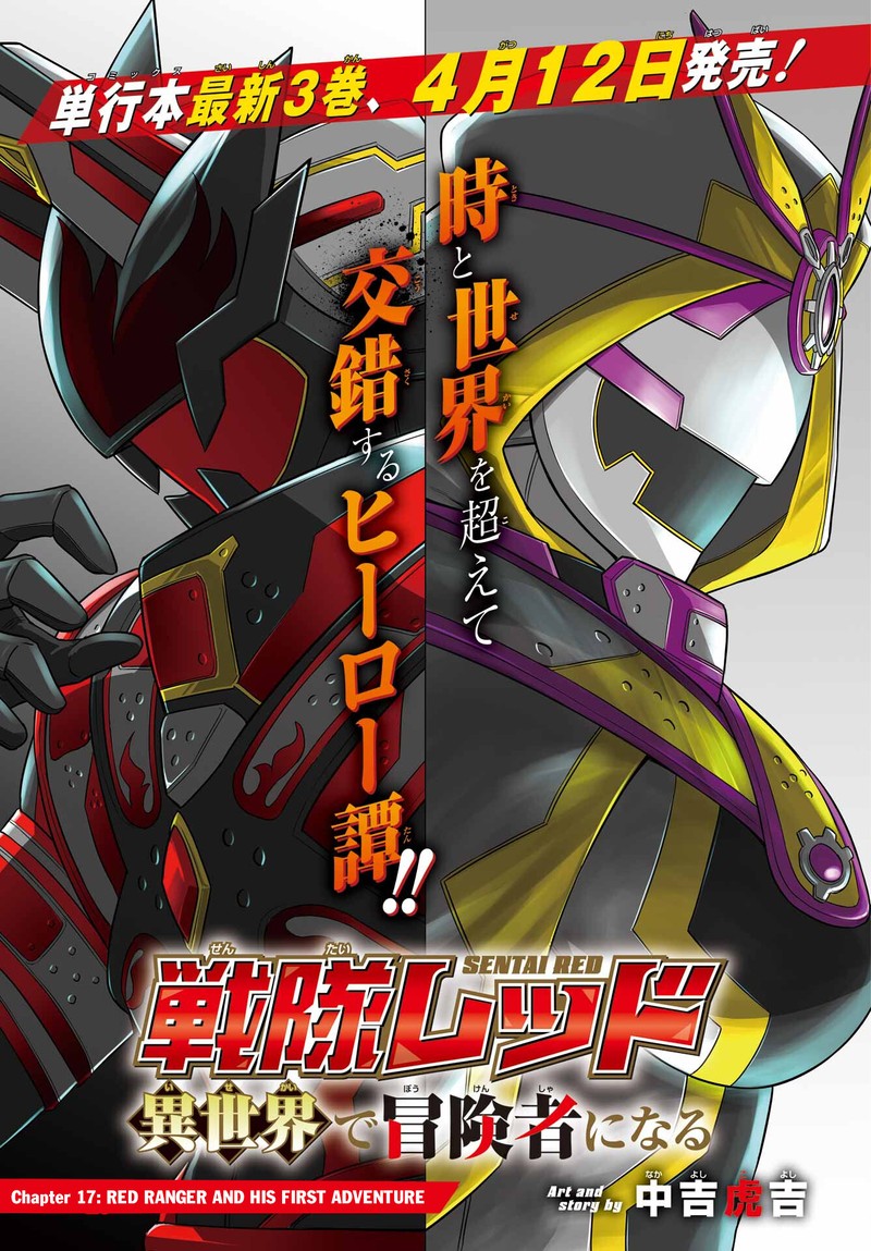 Sentai Red Isekai De Boukensha Ni Naru 17 1