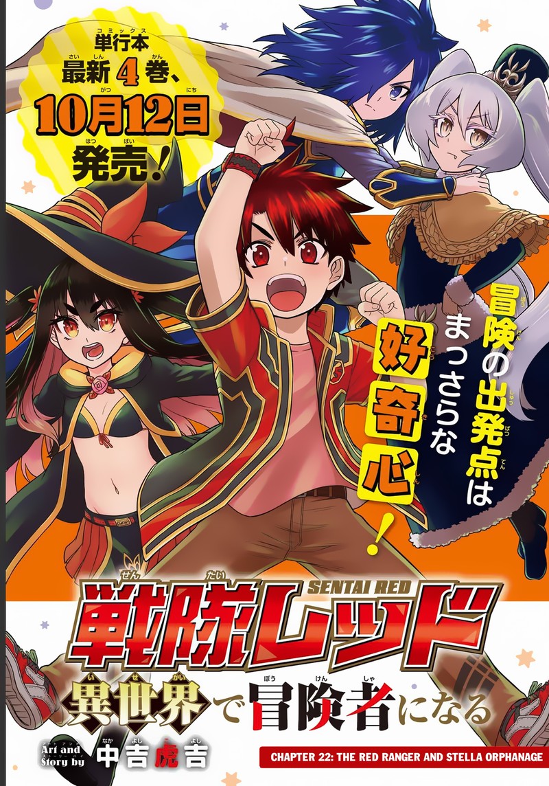 Sentai Red Isekai De Boukensha Ni Naru 22 1