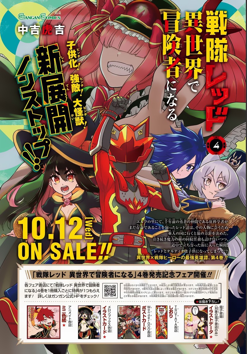 Sentai Red Isekai De Boukensha Ni Naru 22 2