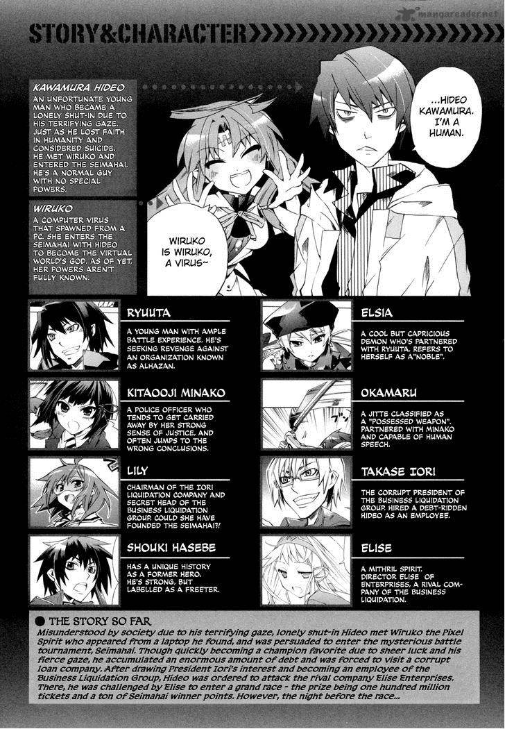 Sentou Jousai Masurawo 11 8