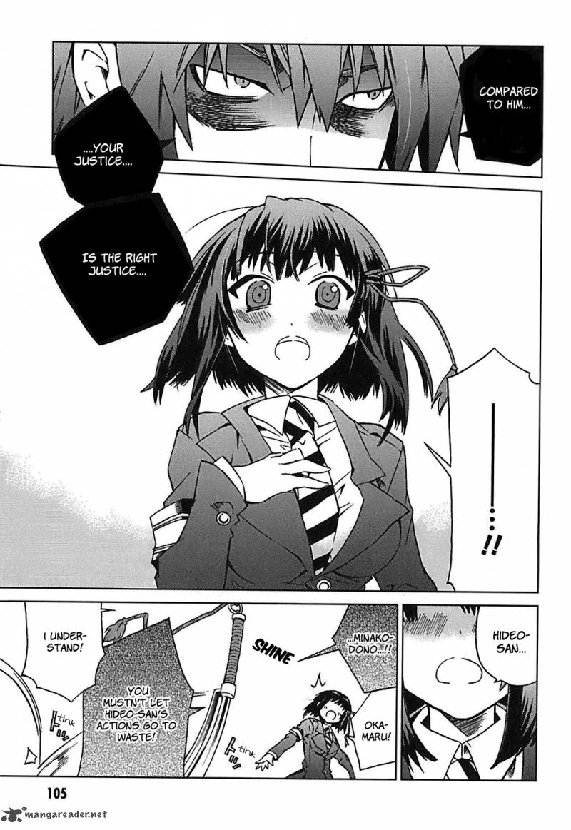 Sentou Jousai Masurawo 3 23