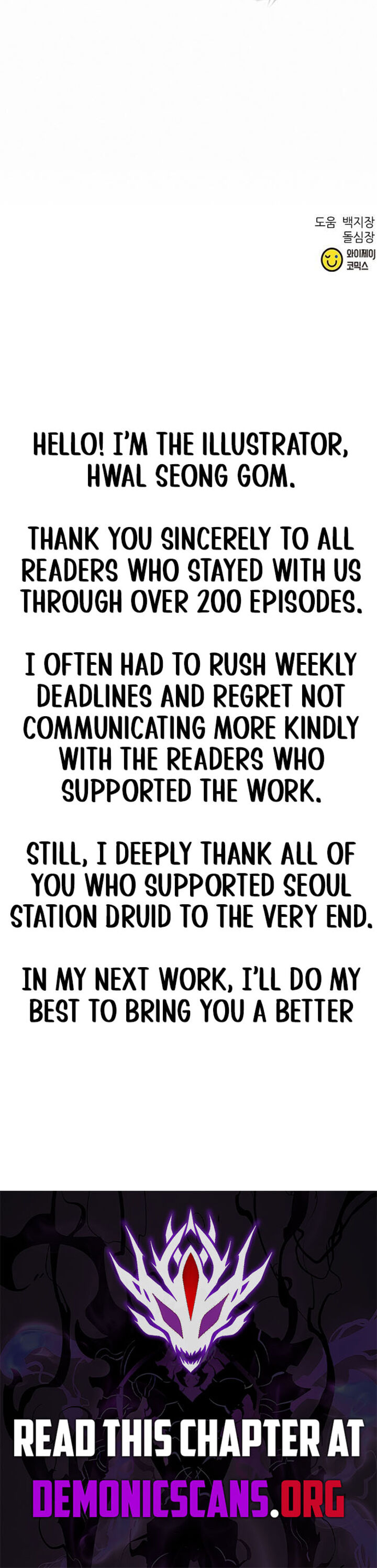 Seoul Station Druid 207 14