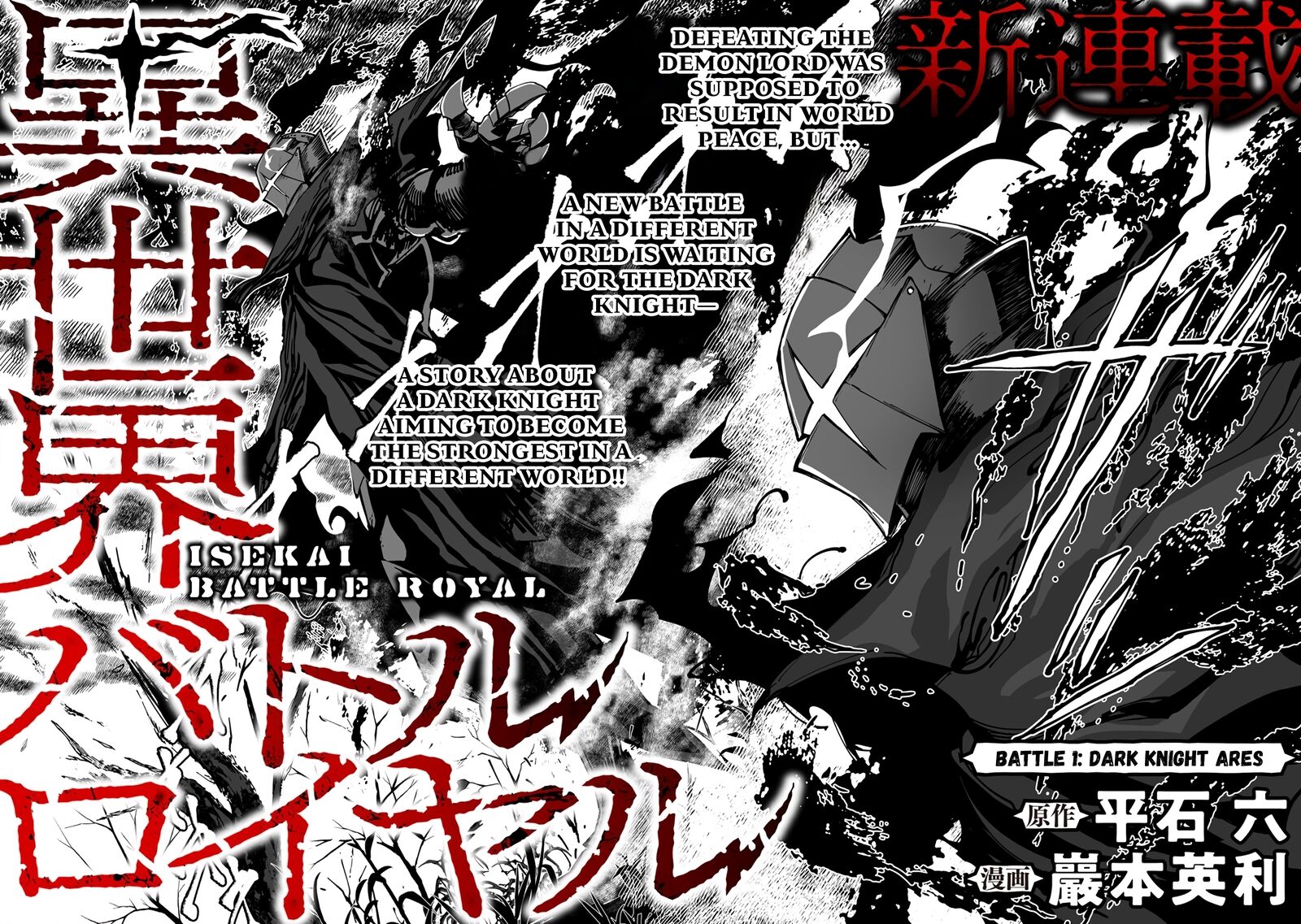 Serial Killer Isekai Ni Oritatsu Isekai Battle Royale 1 3