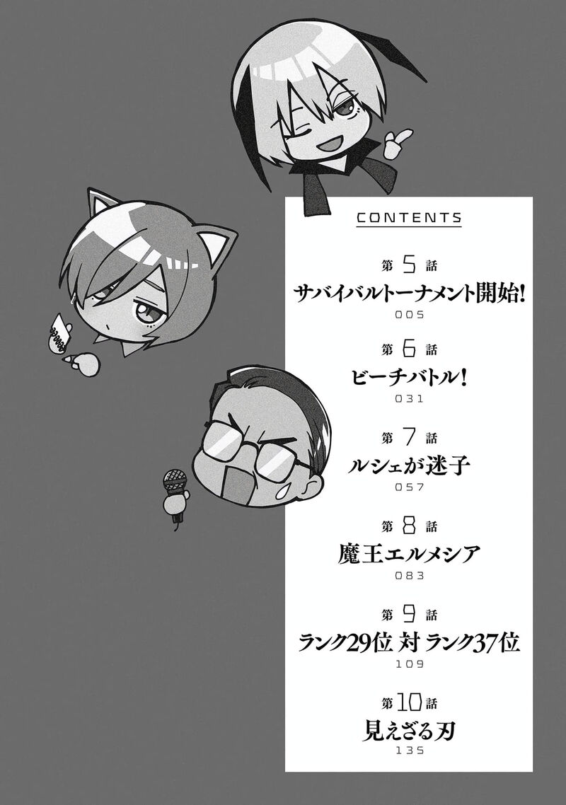 Serial Killer Isekai Ni Oritatsu Isekai Battle Royale 10e 5