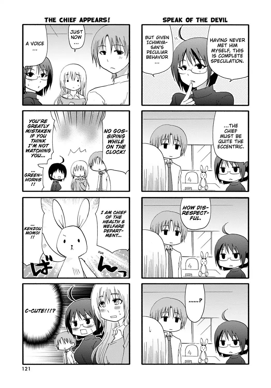 Servant X Service 17 3