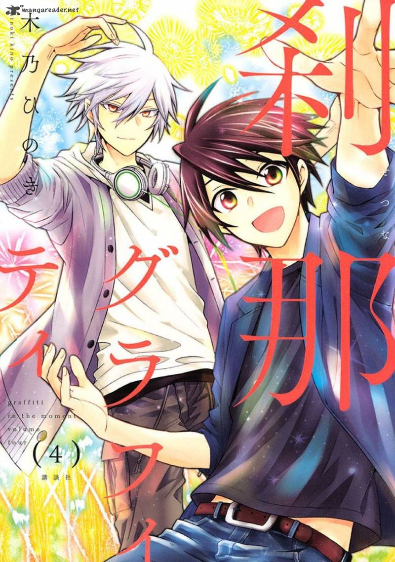 Setsuna Graffiti 13 2