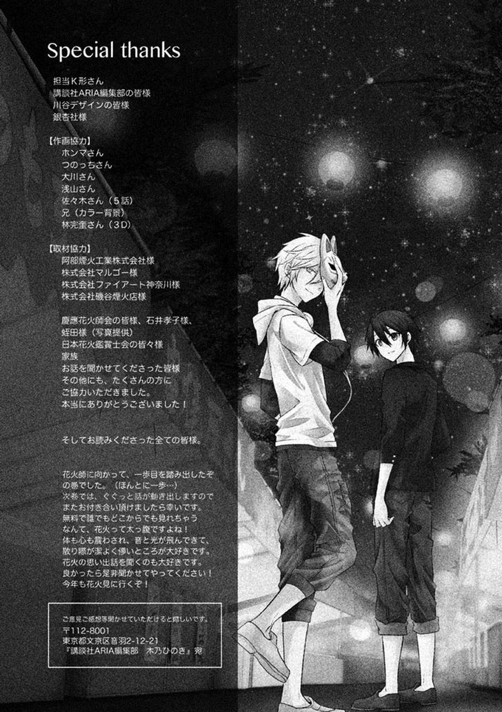 Setsuna Graffiti 8 41