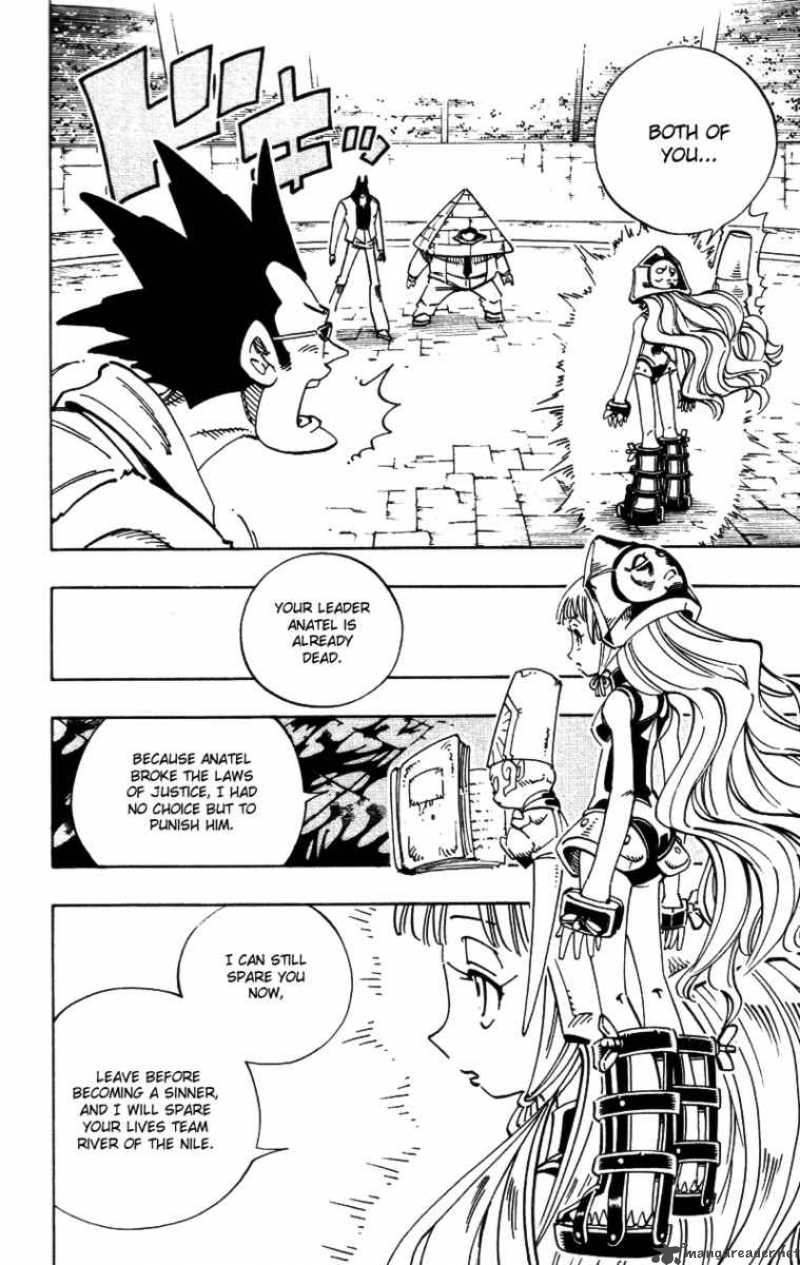 Shaman King 125 5