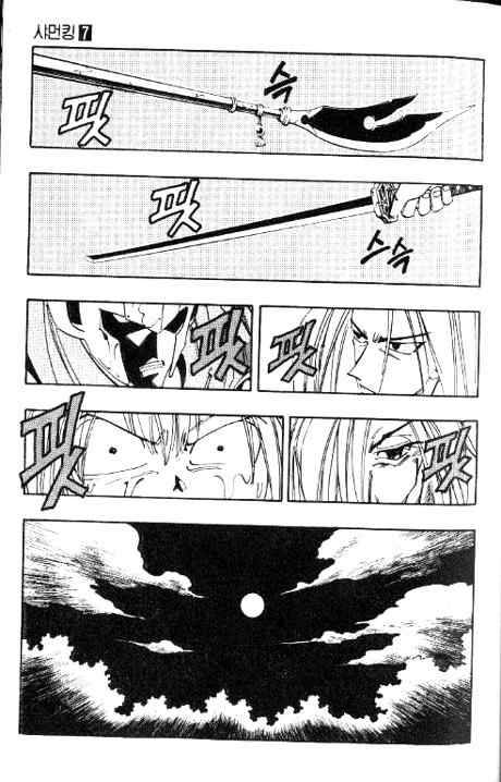 Shaman King 56 14