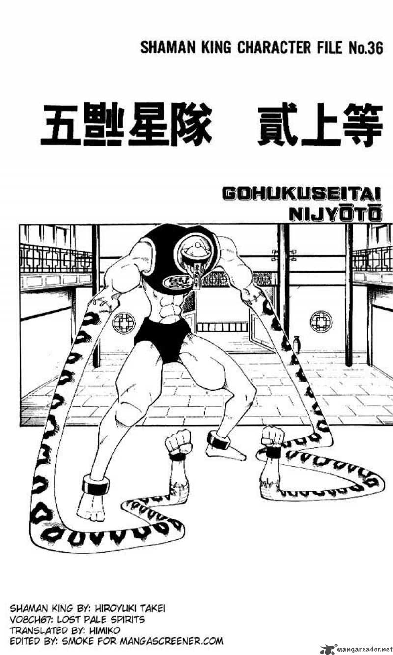 Shaman King 67 1