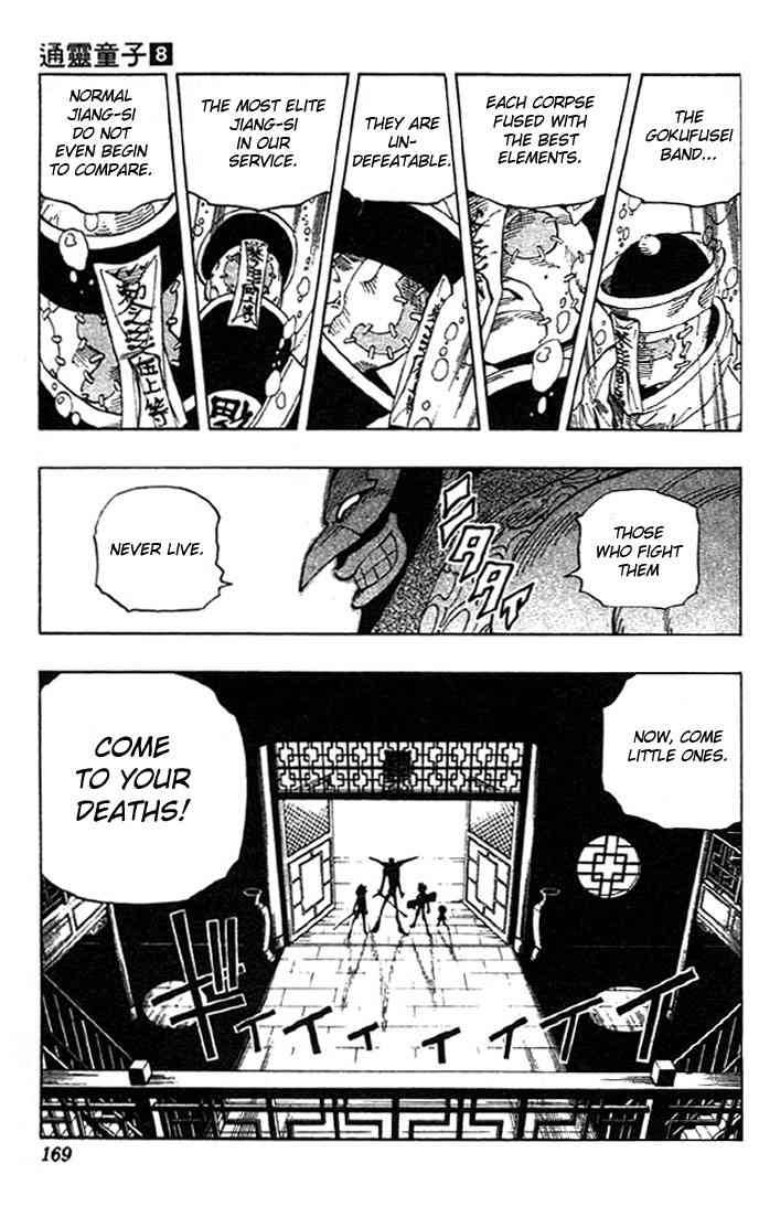 Shaman King 70 18