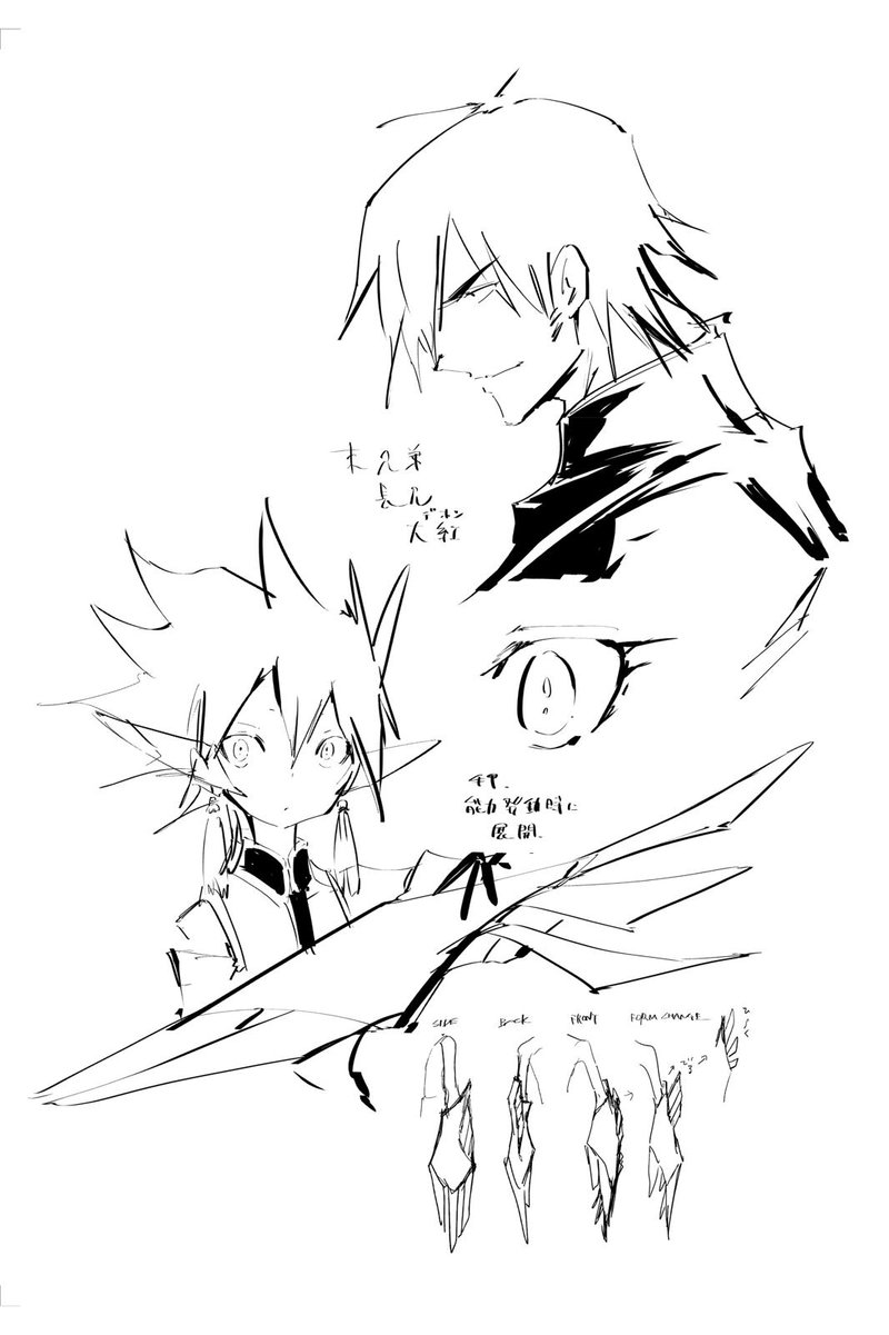 Shaman King Red Crimson 8 45