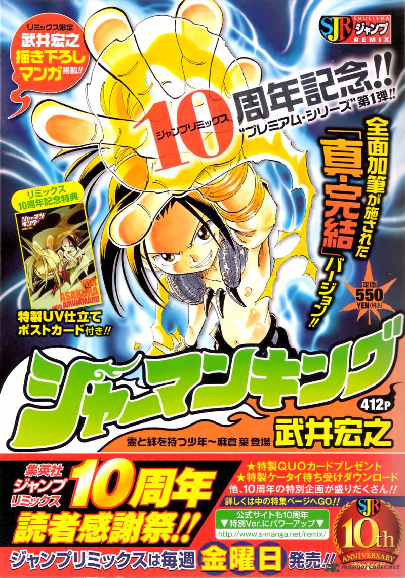 Shaman King Remix Track 1 1