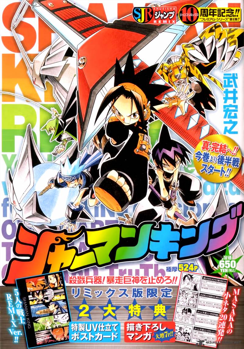 Shaman King Remix Track 10 1