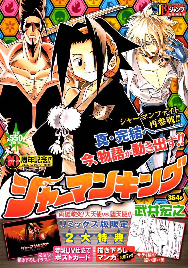 Shaman King Remix Track 11 1