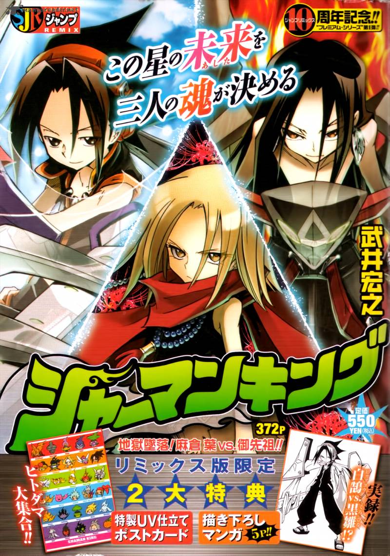 Shaman King Remix Track 13 1