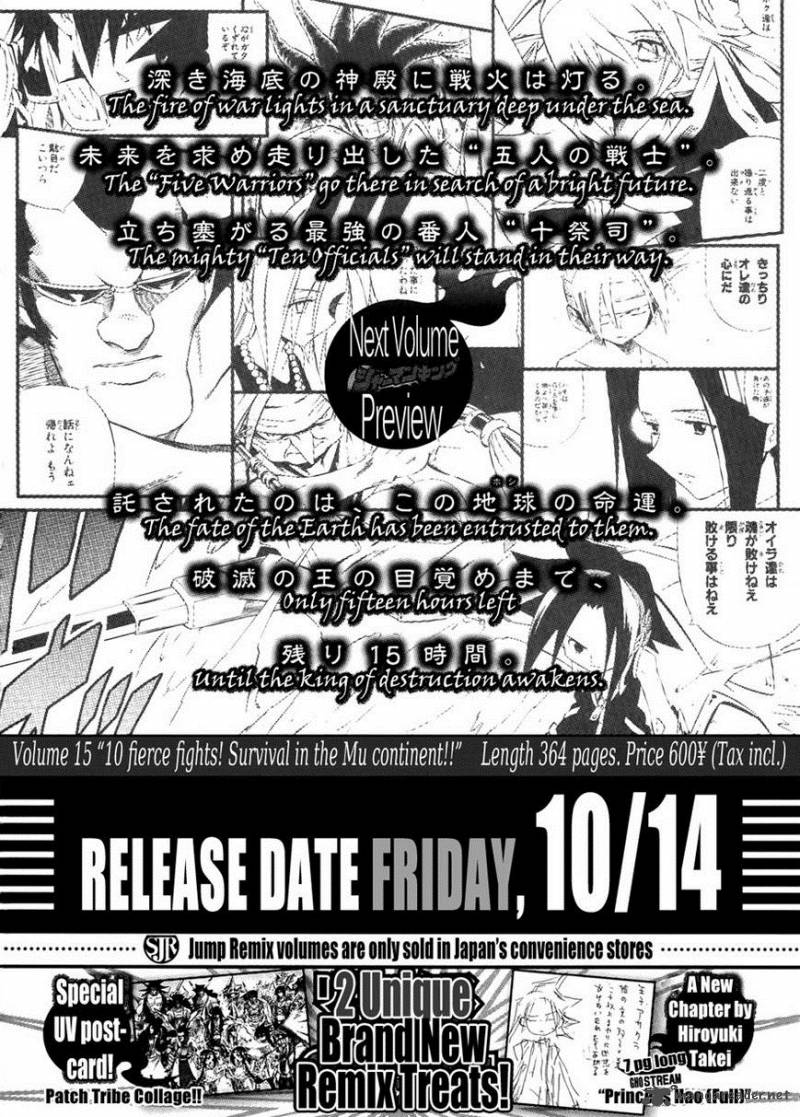 Shaman King Remix Track 14 1