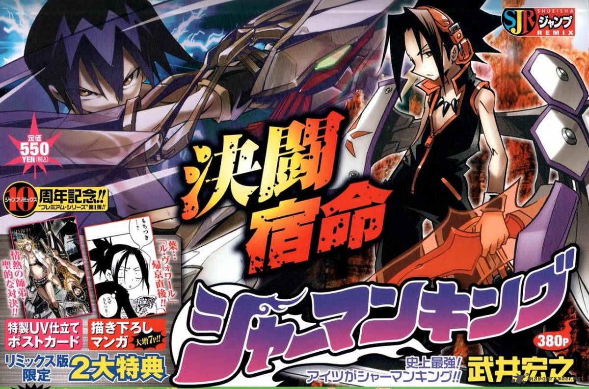 Shaman King Remix Track 14 9