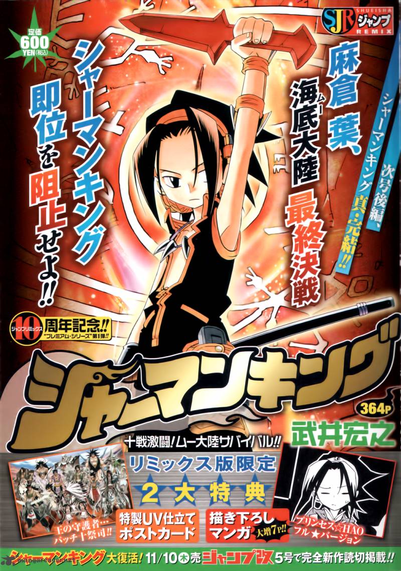 Shaman King Remix Track 15 1
