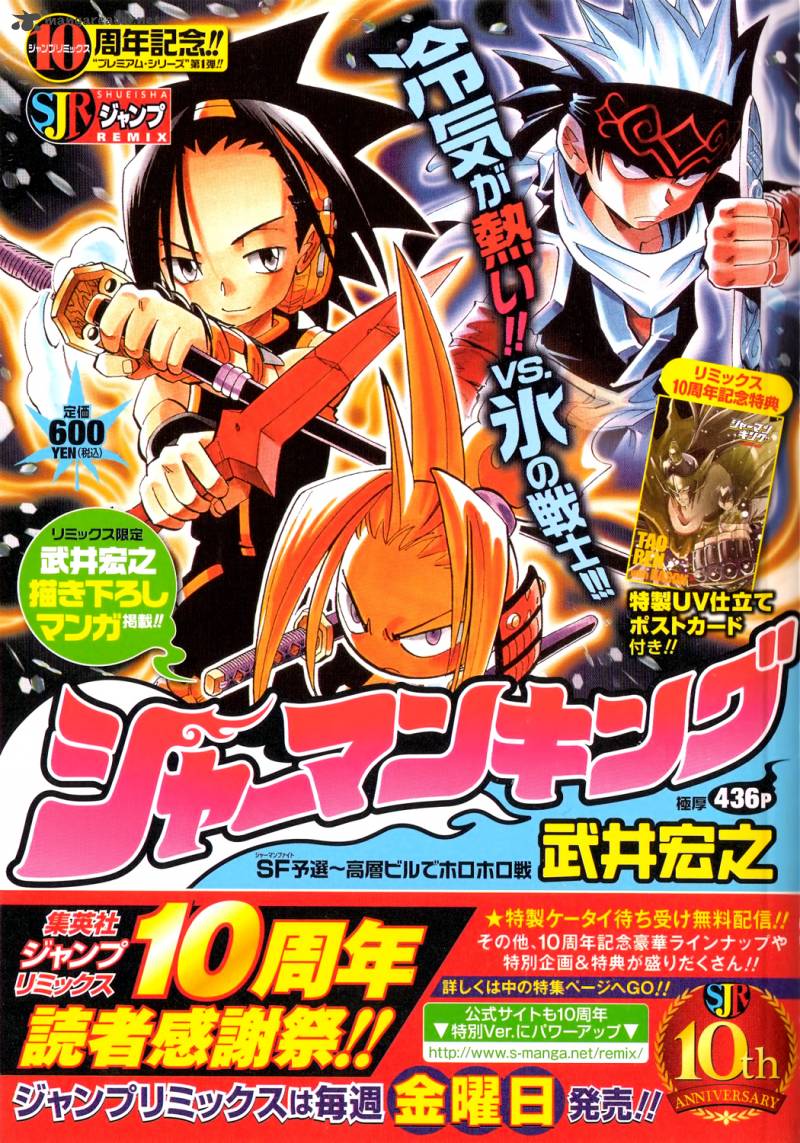 Shaman King Remix Track 2 1