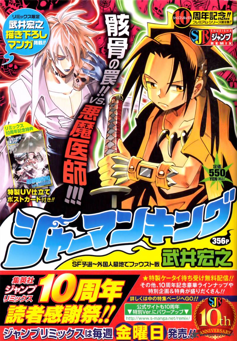Shaman King Remix Track 3 1
