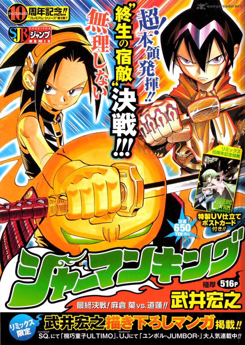 Shaman King Remix Track 4 1