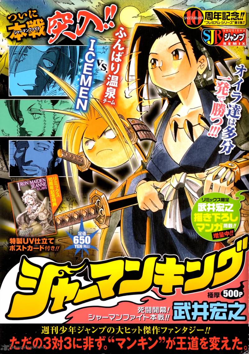 Shaman King Remix Track 7 1