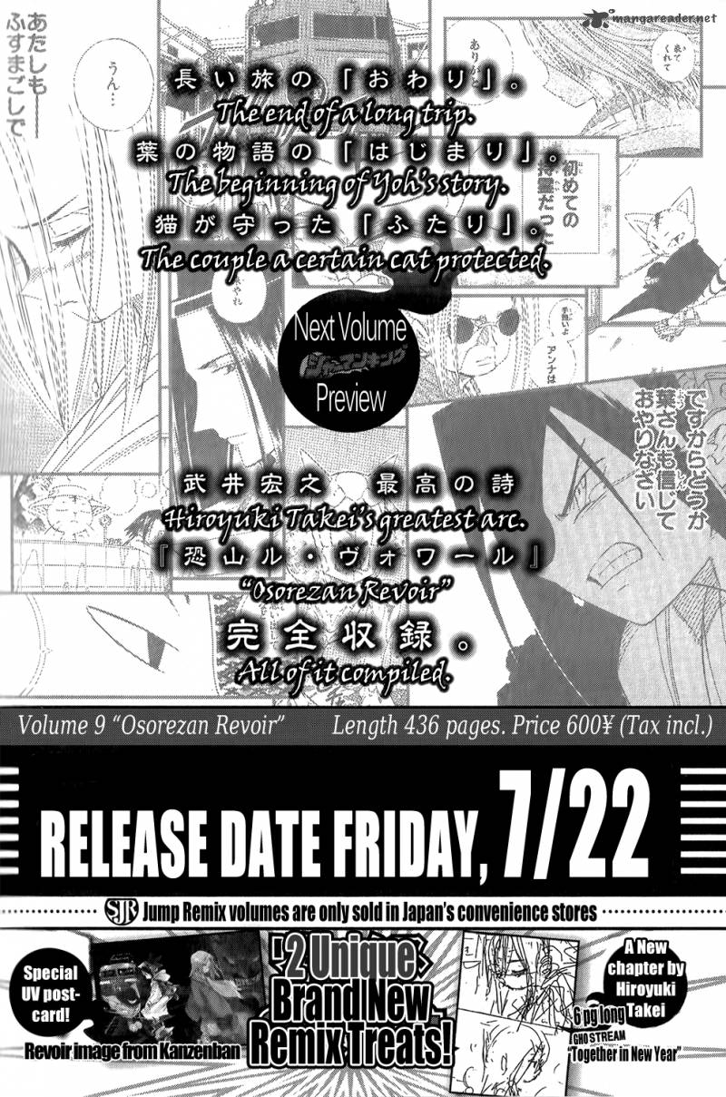 Shaman King Remix Track 8 3